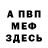 Метадон кристалл Tornet Zero