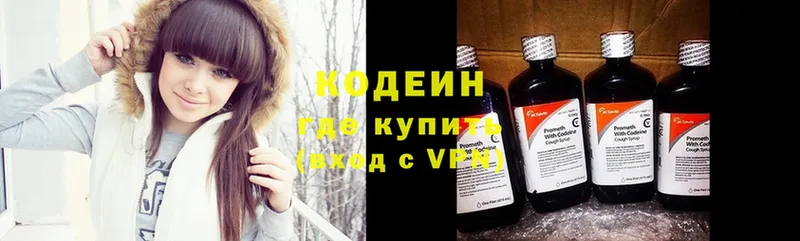 купить наркотик  Магадан  Кодеиновый сироп Lean напиток Lean (лин) 